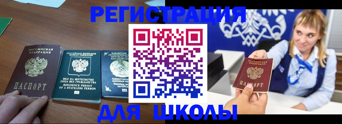 прописка для военкомата в Вологодской области