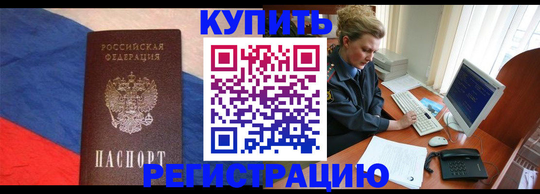 временная регистрация собственник в Вологодской области