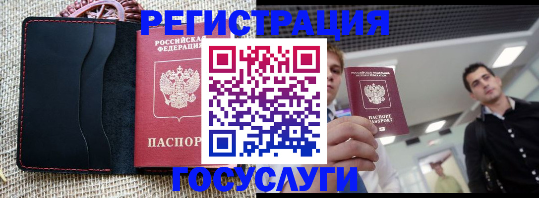 временная регистрация гарантия в Вологодской области