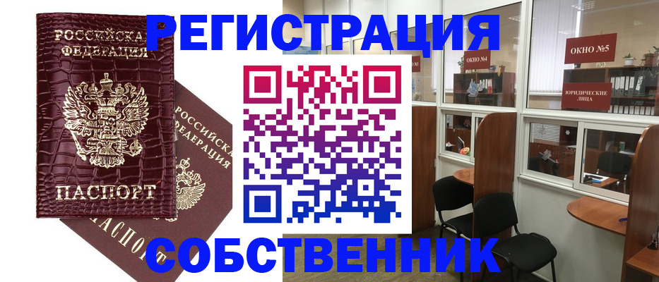 прописка ребенка в Вологодской области