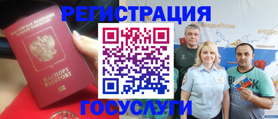 регистрация для школы в Вологодской области