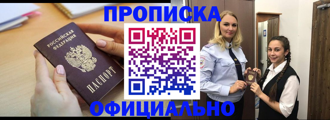 прописка иностранных граждан в Вологодской области