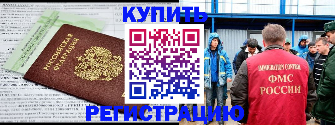 временная регистрация для школы в Вологодской области