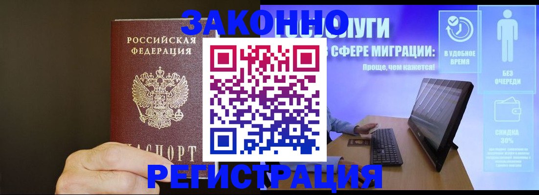 временная прописка в Вологодской области