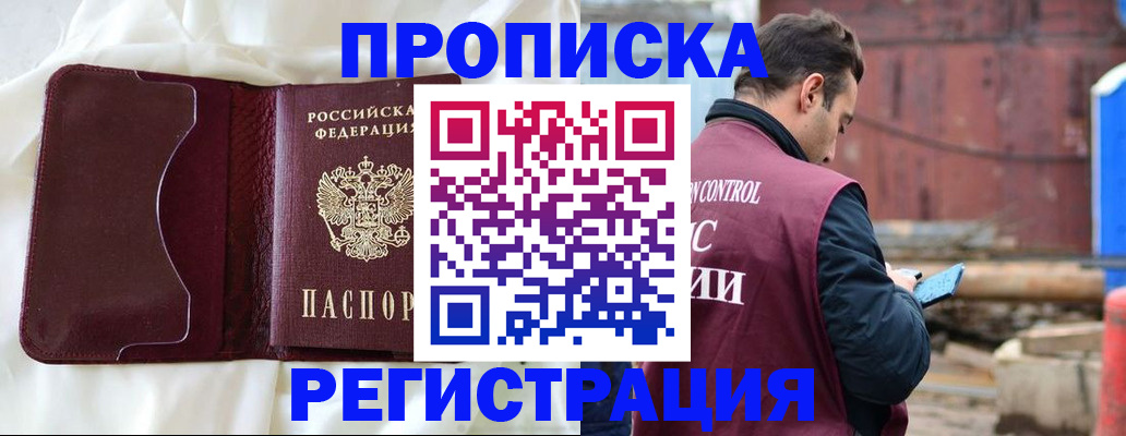 найти адрес прописки в Вологодской области