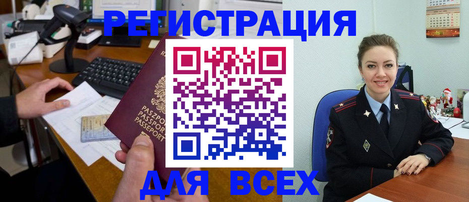 временная регистрация 2025 в Вологодской области