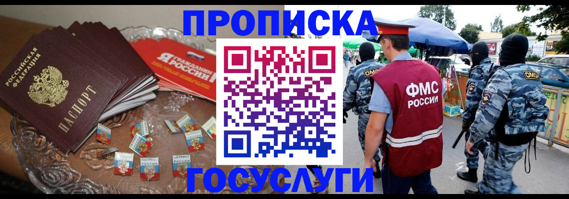 временная регистрация в Вологодской области