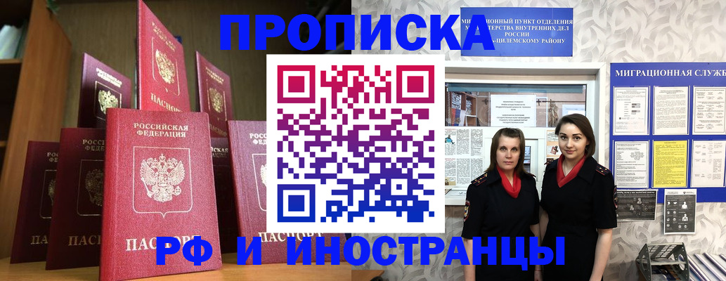 временная регистрация надежно в Вологодской области