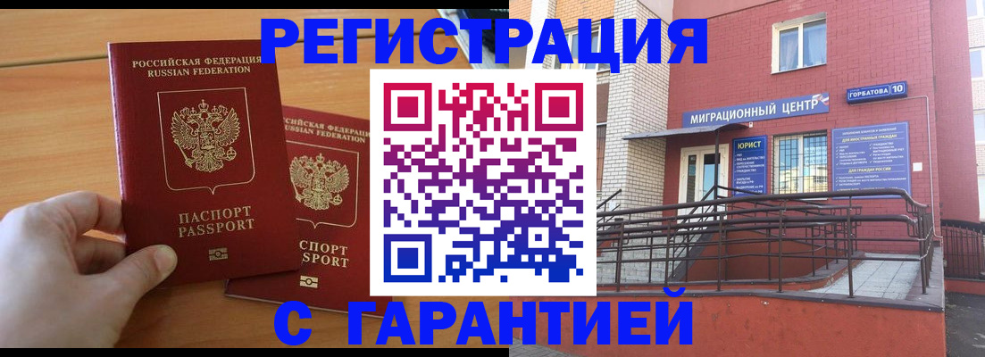 прописка поиск в Вологодской области