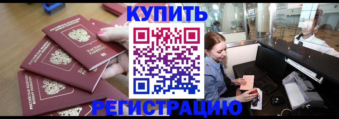 временная регистрация 2025 в Вологодской области