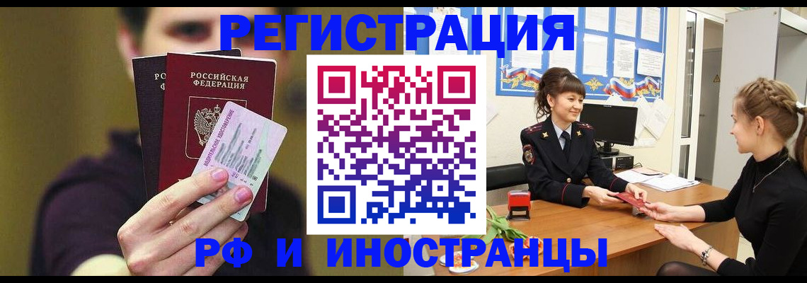 временная регистрация недорого в Вологодской области
