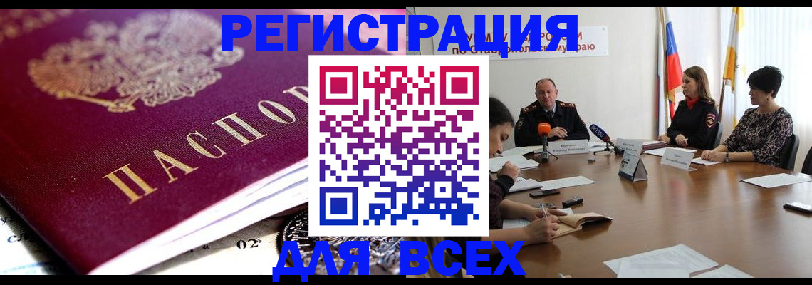 прописка ребенка в Вологодской области