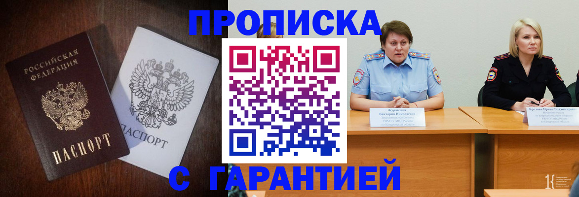 временная регистрация гарантия в Вологодской области